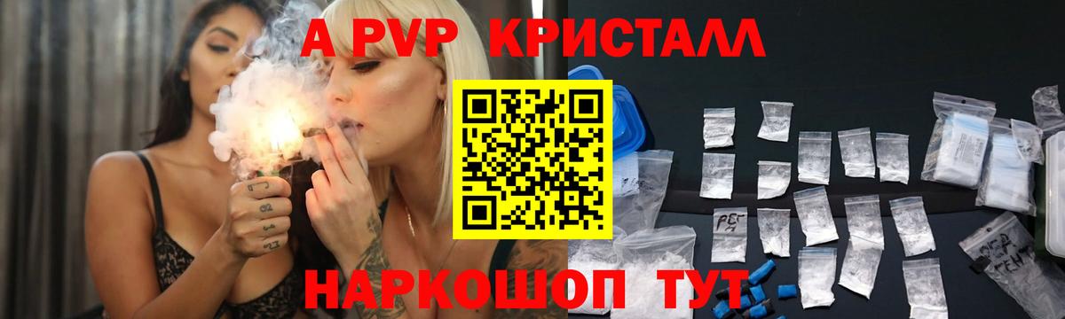 A-PVP Crystall  Alpha-PVP кристаллы  Полевской  Вход с VPN 