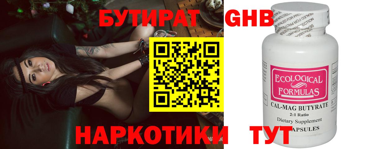 Полевской  БУТИРАТ буратино  Бутират  Вход с VPN 