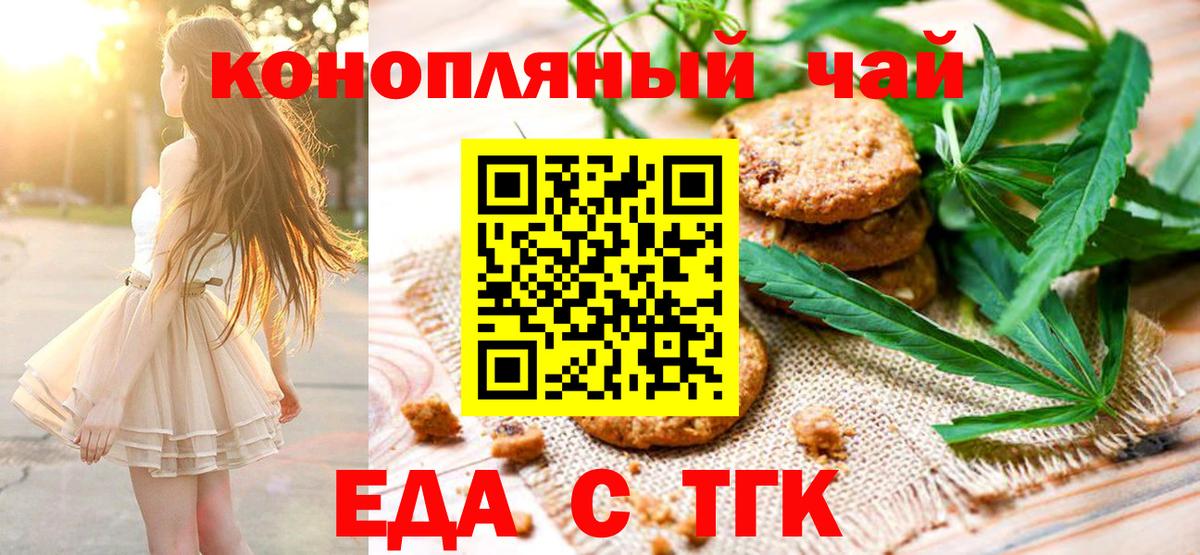 Cannafood марихуана  Вход с VPN  Полевской 