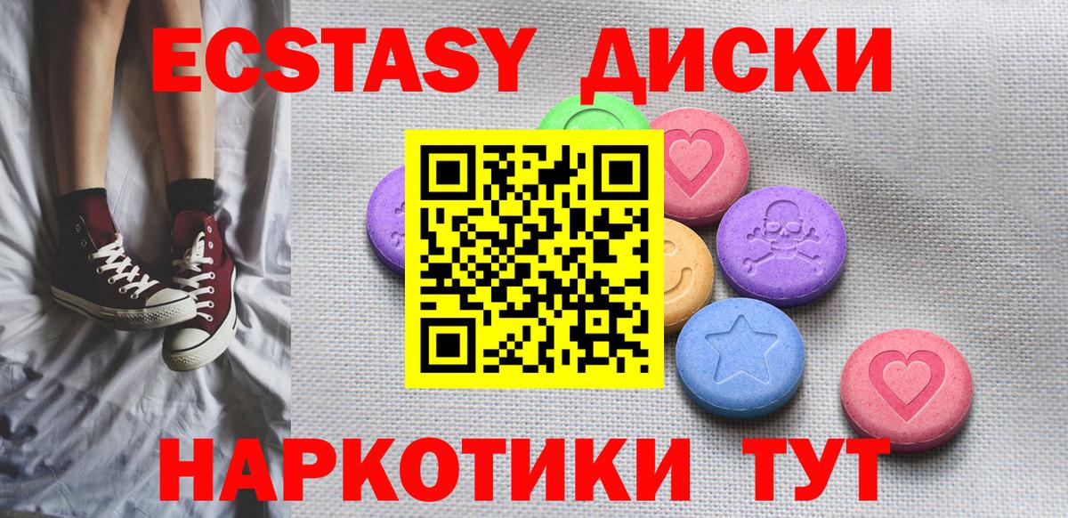 ЭКСТАЗИ диски  Вход с VPN  Экстази  Полевской  ЭКСТАЗИ louis Vuitton 