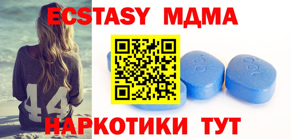 Экстази 280 MDMA Полевской