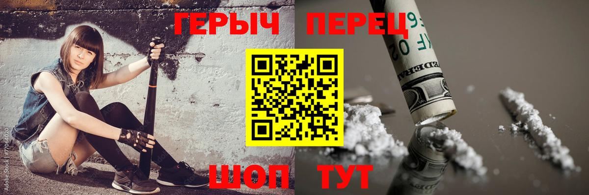 Героин VHQ Полевской