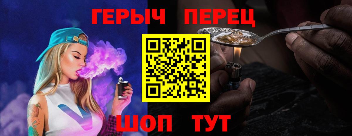 ГЕРОИН герыч  Героин  Полевской  Вход с VPN 