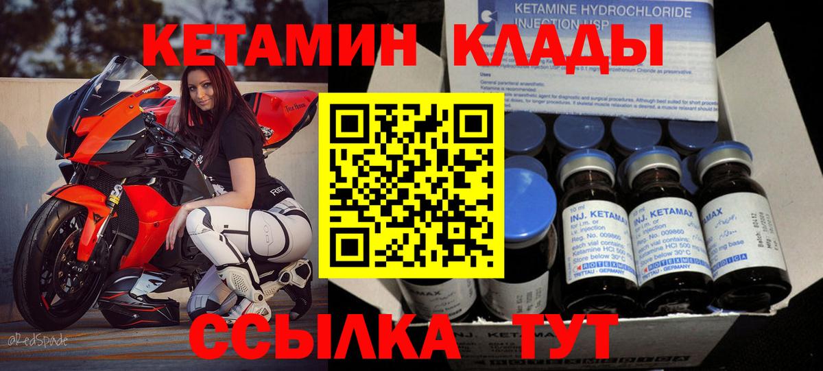 КЕТАМИН VHQ  КЕТАМИН ketamine  Полевской  Вход с VPN 