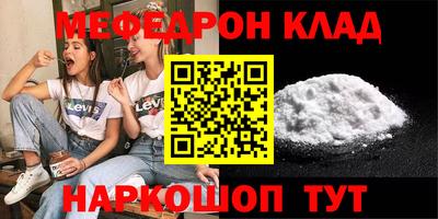 мескалин Будённовск