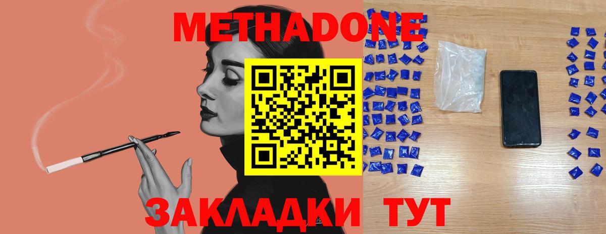 МЕТАДОН VHQ  Вход с VPN  Полевской  МЕТАДОН белоснежный 