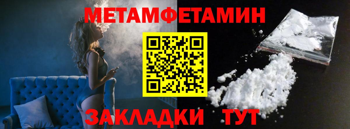МЕТАМФЕТАМИН Декстрометамфетамин 99.9% Полевской