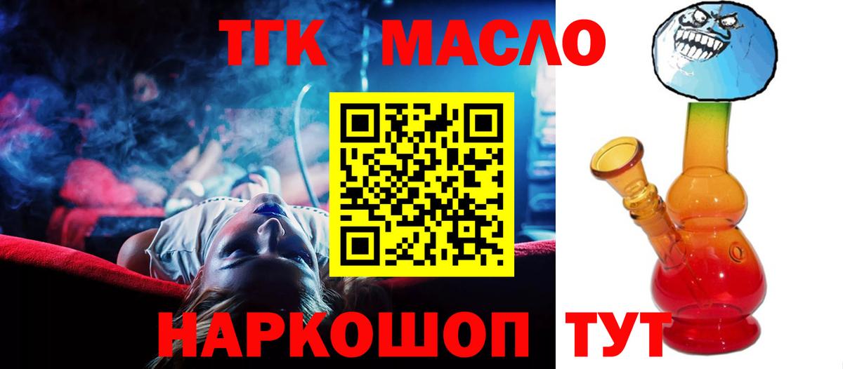 ТГК Wax Полевской