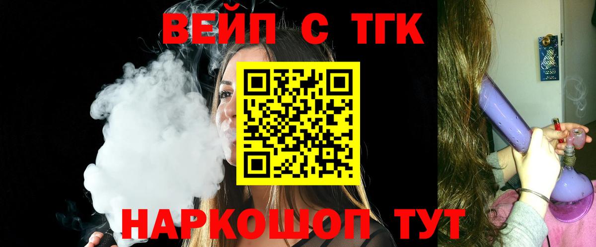 ТГК вейп  продажа наркотиков  мега маркетплейс  Дистиллят ТГК вейп с тгк  Вход с VPN  Полевской 