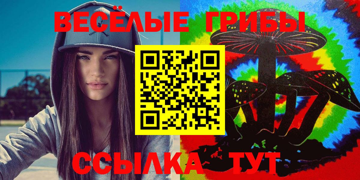 Галлюциногенные грибы ЛСД  Вход с VPN  Полевской 