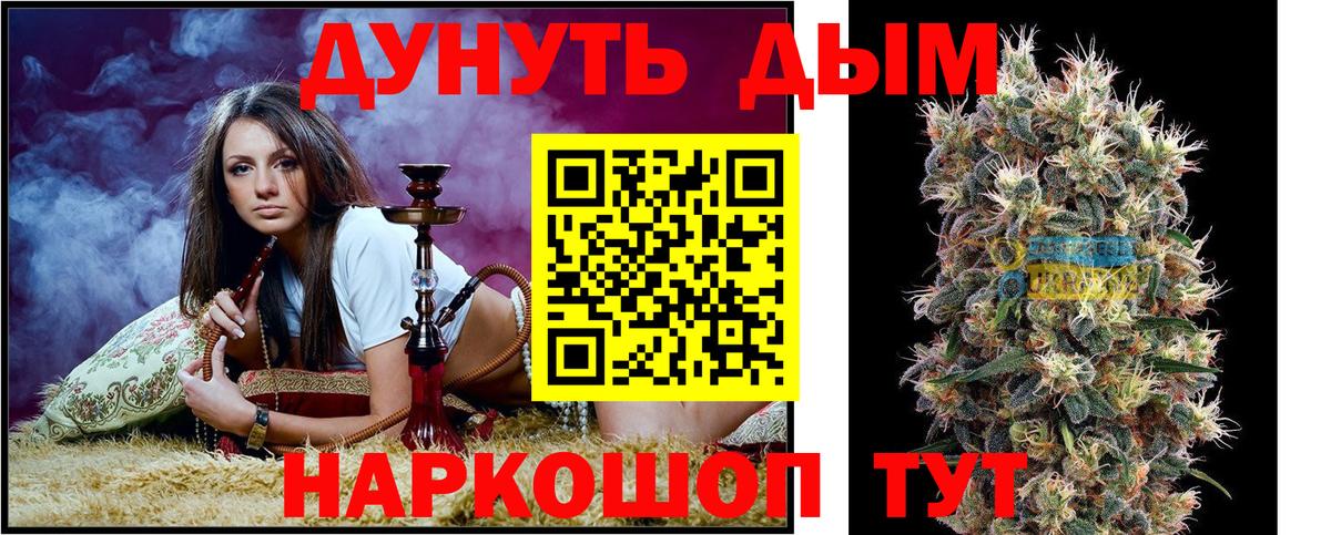 Марихуана тримм  Вход с VPN  Полевской  Бошки Шишки THC 21%  Конопля гибрид  Канабис White Widow 